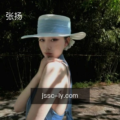 张扬